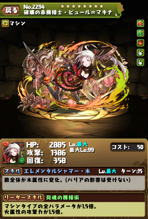 パズドライベント ハジドラの意味って 貰えるモンポとガチャ考察 スマゲー同好会 パズドライベント ハジドラの意味って 貰えるモンポとガチャ考察 スマゲー同好会