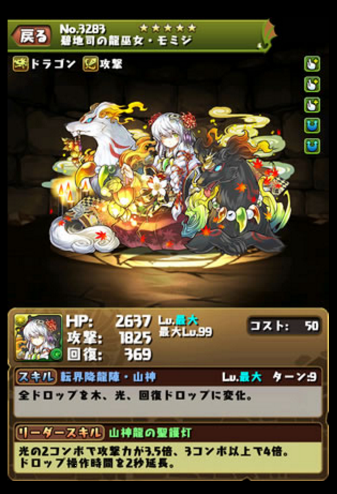 パズドラ フェス限ヒロインガチャ 引くべき当たり一覧と評価 スキル上げ設定まとめ ファミコン世代のおっさんブログ