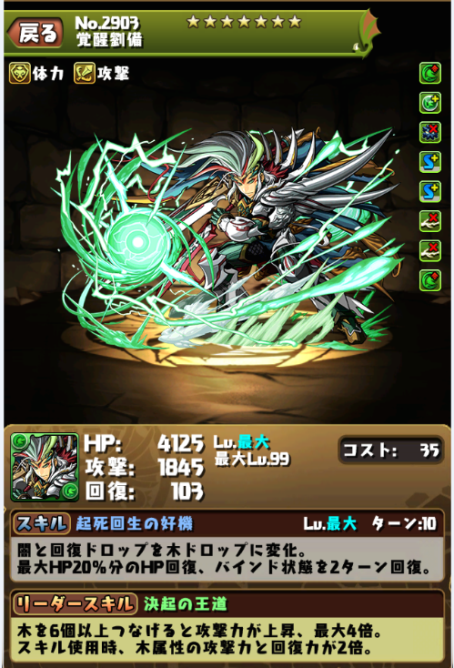パズドラ攻略 おすすめ人気の降臨モンスターランキング一覧 評価トップ5 ファミコン世代のおっさんブログ パズドラ攻略 おすすめ人気の降臨モンスターランキング一覧 評価トップ5 ファミコン世代のおっさんブログ
