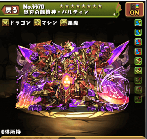 パズドラ バルディン評価 究極進化の分岐はどっちがおすすめ スマゲー同好会