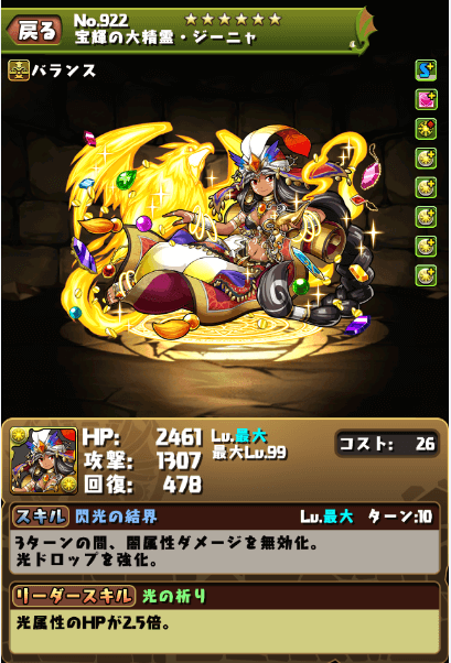 パズドラ マシンヘラ降臨ソロ周回ノーコン攻略のテンプレ考察 ファミコン世代のおっさんブログ