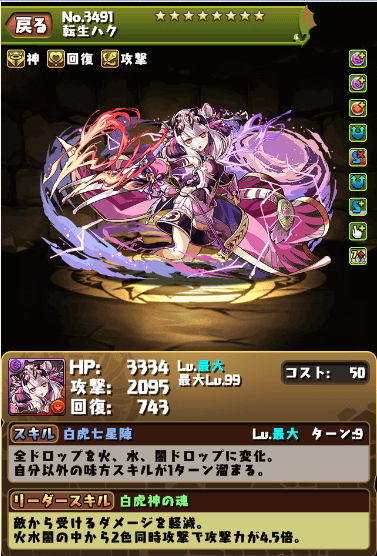パズドラ 転生レイラン アメノウズメのパーティテンプレと評価まとめ スマゲー同好会