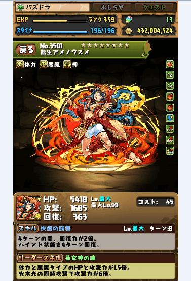 パズドラ 転生レイラン アメノウズメのパーティテンプレと評価まとめ スマゲー同好会