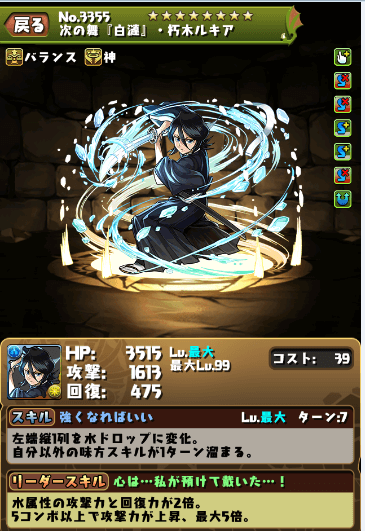 パズドラ 2体目の究極進化シェアトのテンプレ評価と使い道 ファミコン世代のおっさんブログ