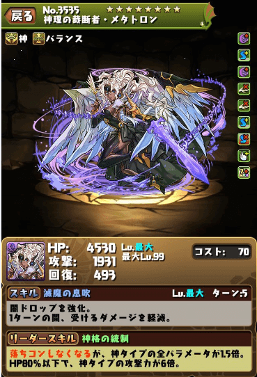 パズドラ ランキングダンジョン高得点スピード攻略のコツと立ち回り ファミコン世代のおっさんブログ