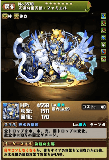パズドラ ランキングダンジョン高得点スピード攻略のコツと立ち回り ファミコン世代のおっさんブログ