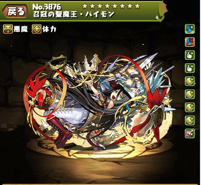 パズドラ 究極パイモンはどっちがいい パーティテンプレ評価 ファミコン世代のおっさんブログ