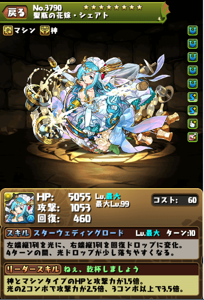 パズドラ 究極パイモンはどっちがいい パーティテンプレ評価 ファミコン世代のおっさんブログ