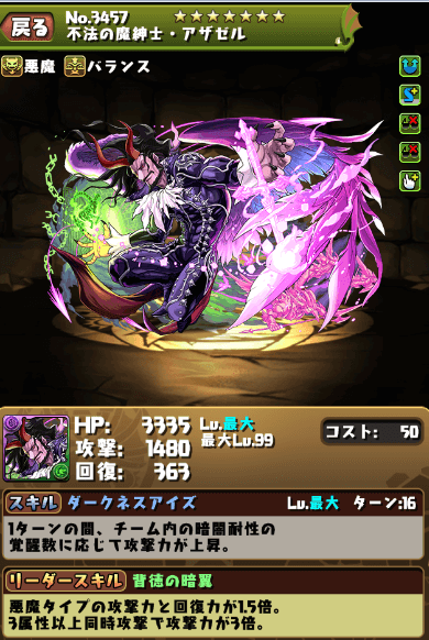 パズドラ ハマルの行動パターンを把握してデモニアス降臨を攻略しよう ファミコン世代のおっさんブログ