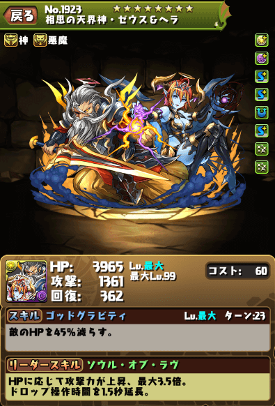 パズドラ 究極ぐんまけんの入手方法と作り方 評価と使い道 ファミコン世代のおっさんブログ