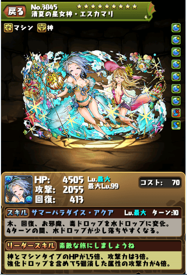 パズドラ 究極進化はどっち エスカマリパ サブ含む テンプレ評価 ファミコン世代のおっさんブログ