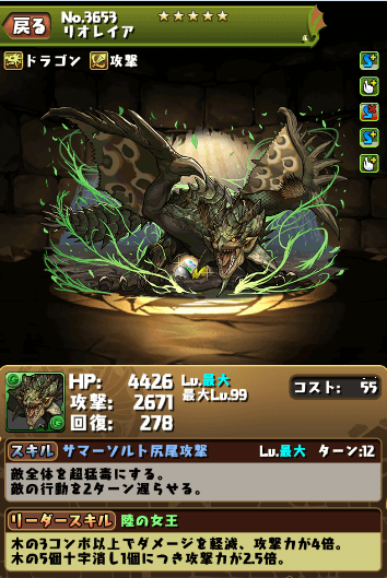パズドラ 根性 持ち Article パズドラ 根性 持ち Article