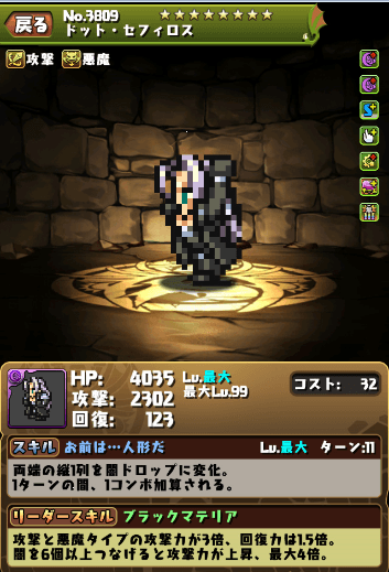 パズドラ マシンヘラをマルチでガネガネ闇メタパーティで高速周回 ファミコン世代のおっさんブログ