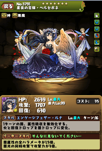 パズドラ マシンヘラをマルチでガネガネ闇メタパーティで高速周回 ファミコン世代のおっさんブログ