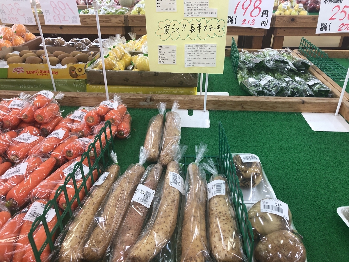 新鮮でリーズナブル 幸田憩の農園 Naomiの自由気ままなお出かけ日記