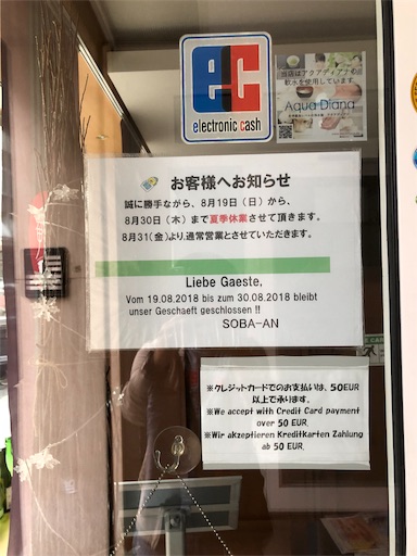 f:id:naomario:20180923222436j:image