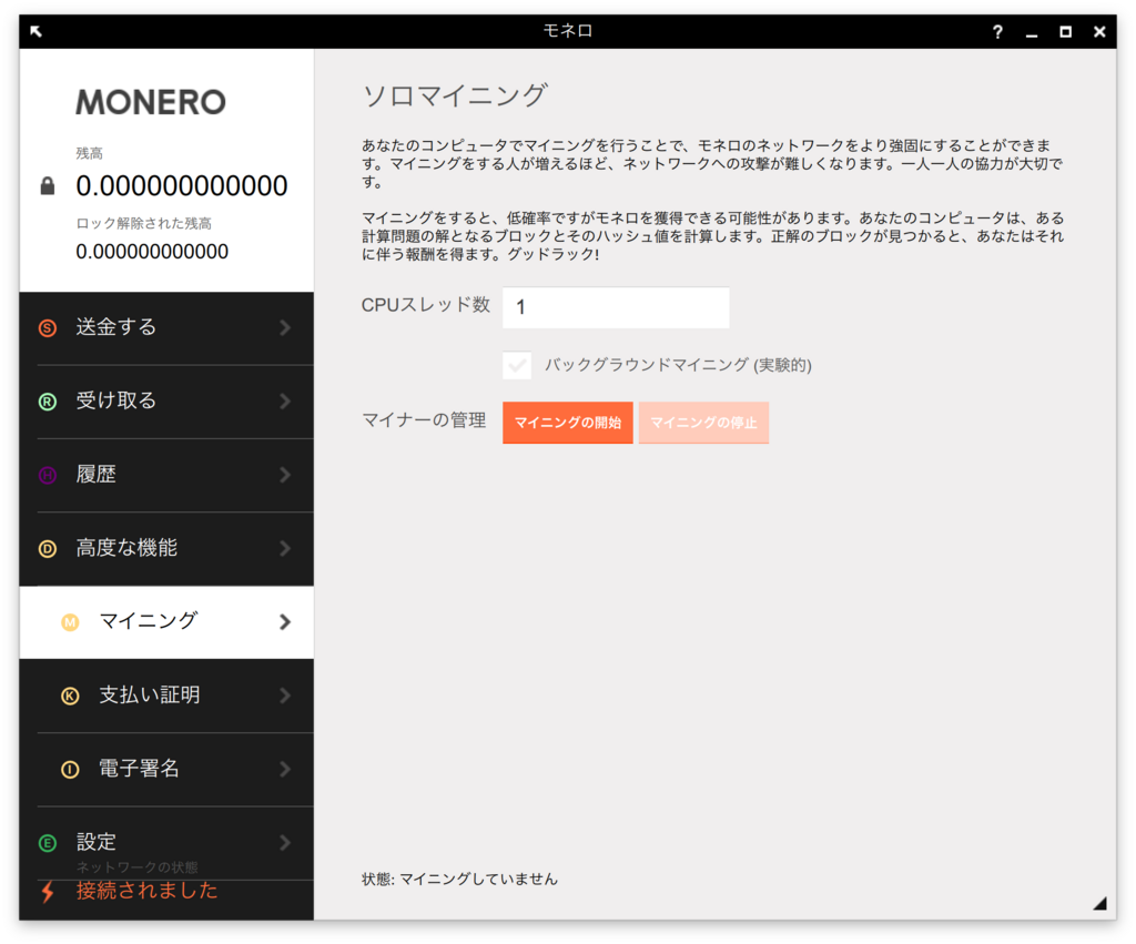 Moneroの環境構築（フルノード）をDockerで行う - 新規事業開発のブログ