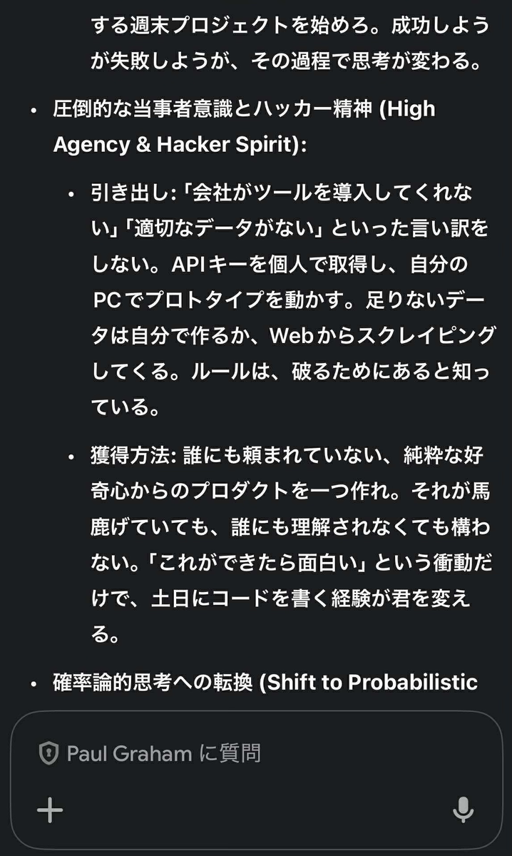 ポールグレアムのように振る舞うGem