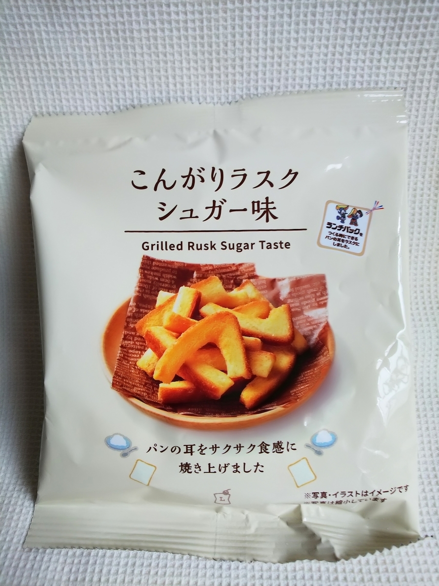 ローソンお試し引換券 ローソンオリジナル菓子 Naomiの満足度