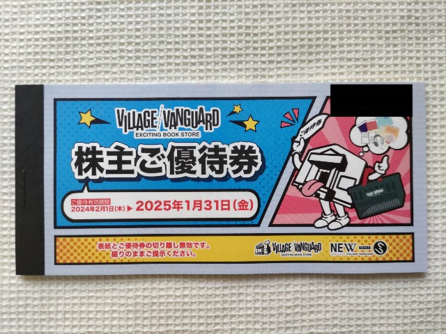 ヴィレッジヴァンガード 株主優待 1000×12枚=12000円分 ヴィレヴァン 12枚 株主 ヴィレッジヴァンガード　株主優待券　12,000円分