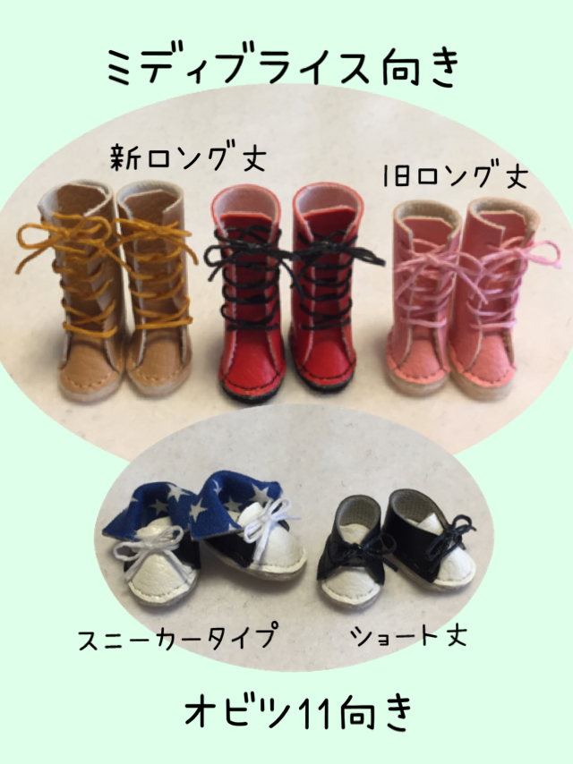 ミディブライスのロングブーツ - ドールのための小さなお店♪cocoron