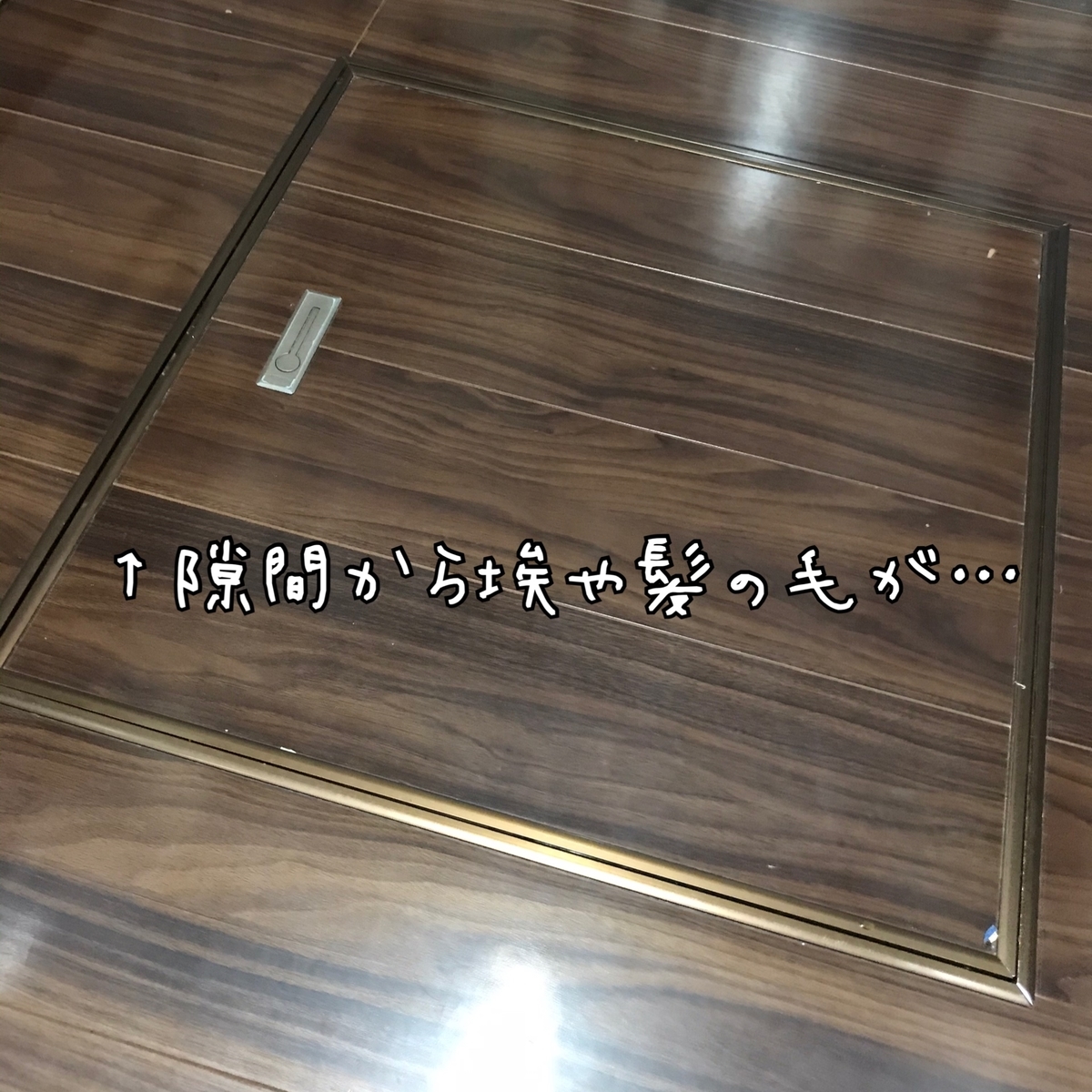 床下収納って埃が溜まる を解決 ドールのための小さなお店 Cocoron のハンドメイド日記
