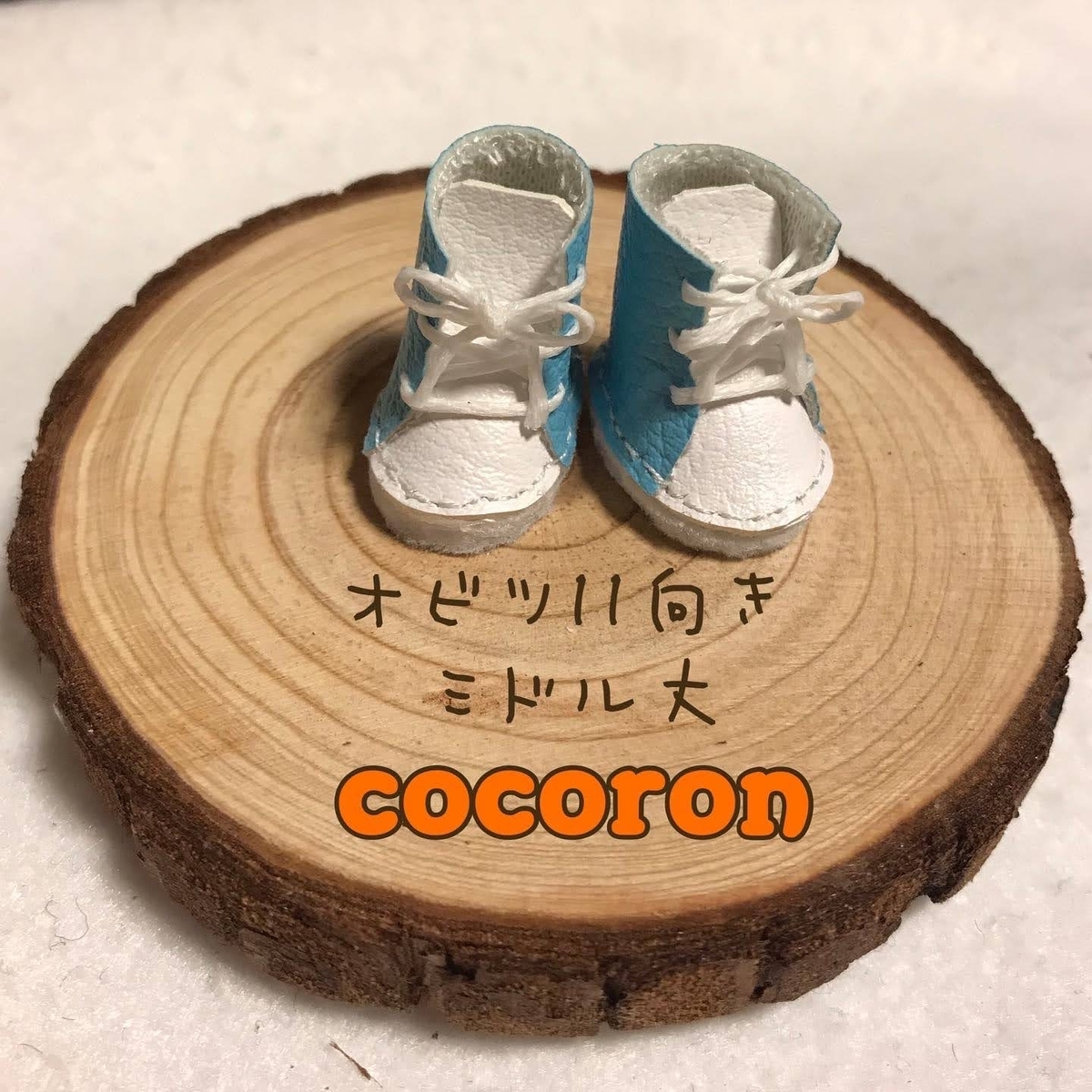 こんなの作ってました りかちゃん プチブライス オビツ11の靴編