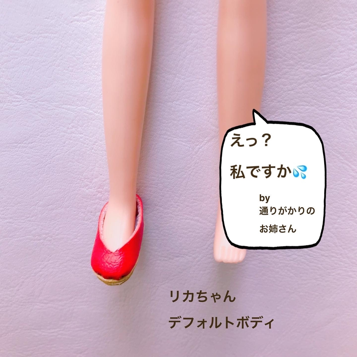 靴つくり ぺたんこ パンプス に挑戦 ドールのための小さなお店 Cocoron のハンドメイド日記