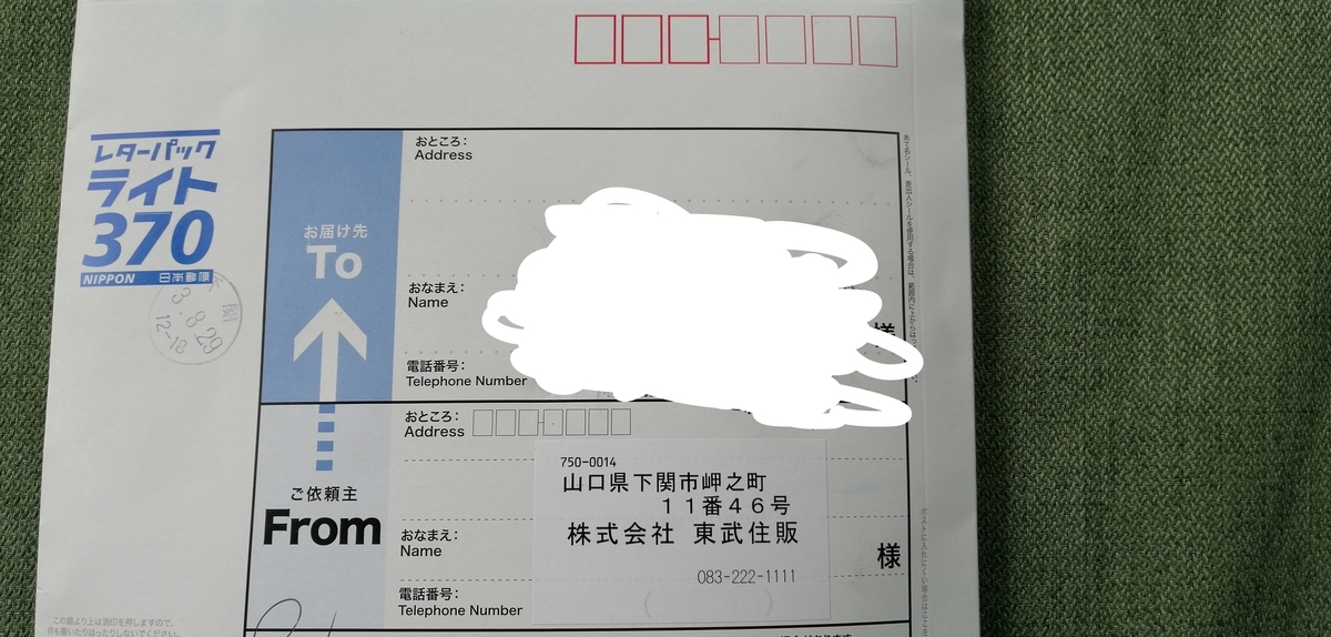 f:id:naomi-up1:20210904181124j:plain