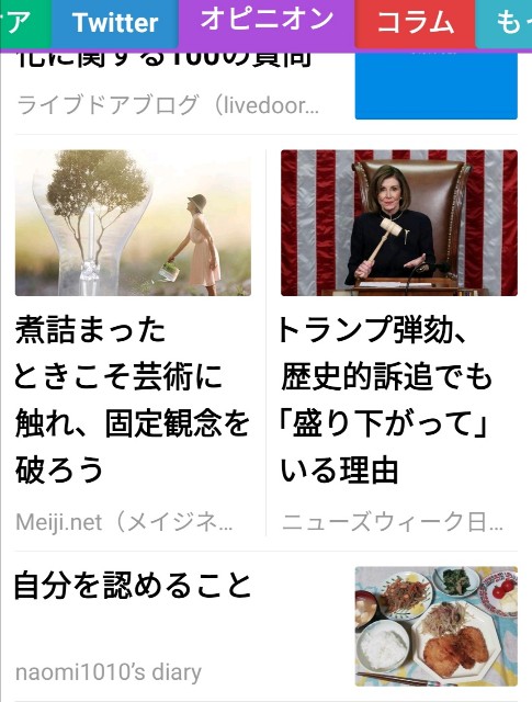 f:id:naomi1010:20191220085731j:image