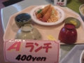 Aランチ