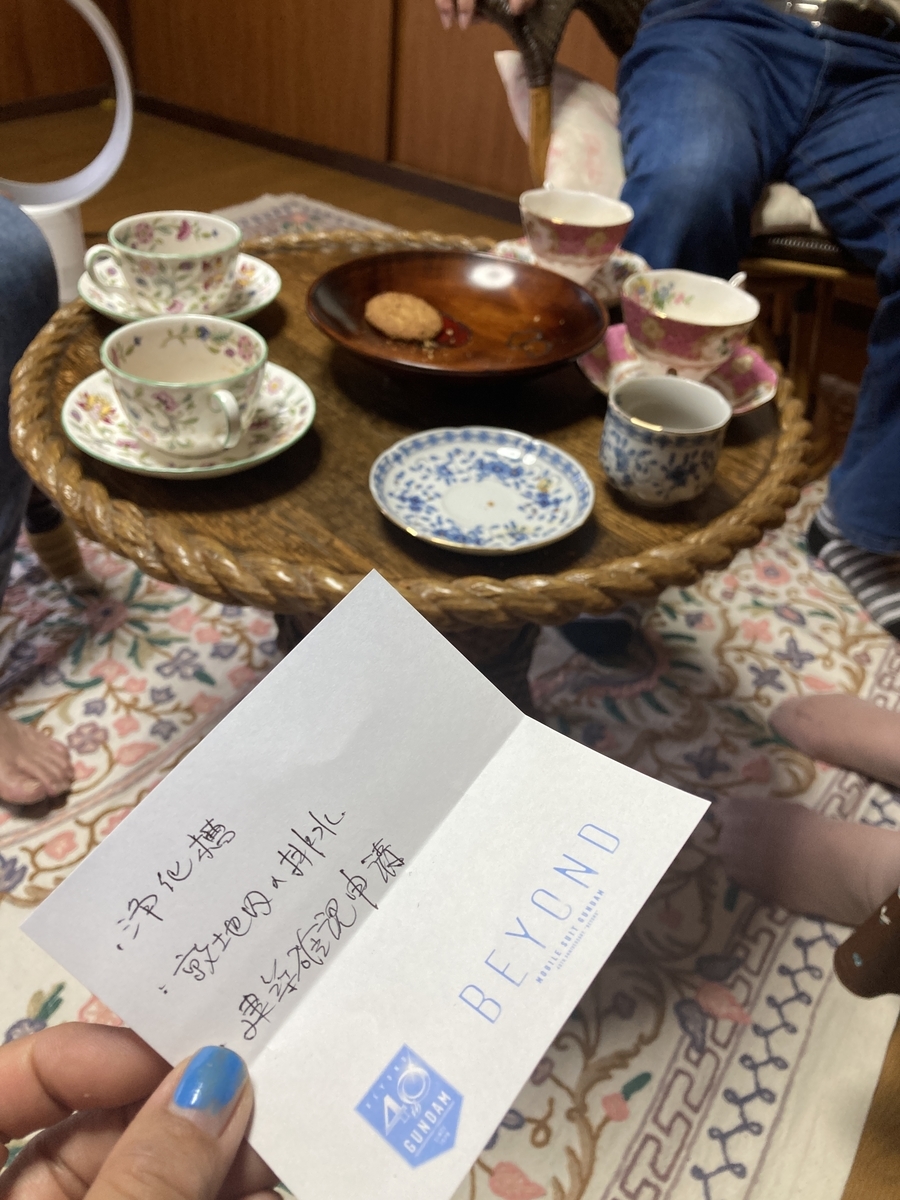 f:id:naomicka:20210810231229j:plain
