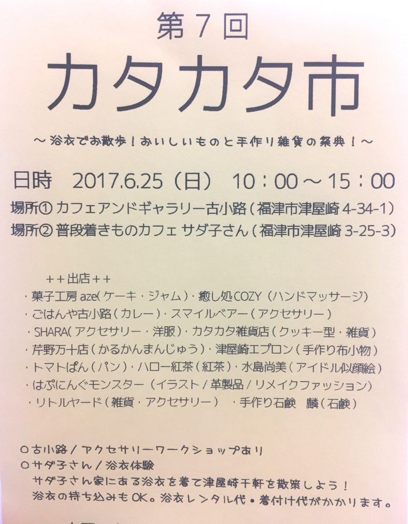 f:id:naomie:20170624222945j:plain f:id:naomie:20170624222945j:plain