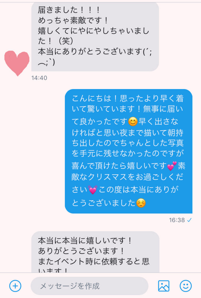f:id:naomie:20171223003152j:plain f:id:naomie:20171223003152j:plain