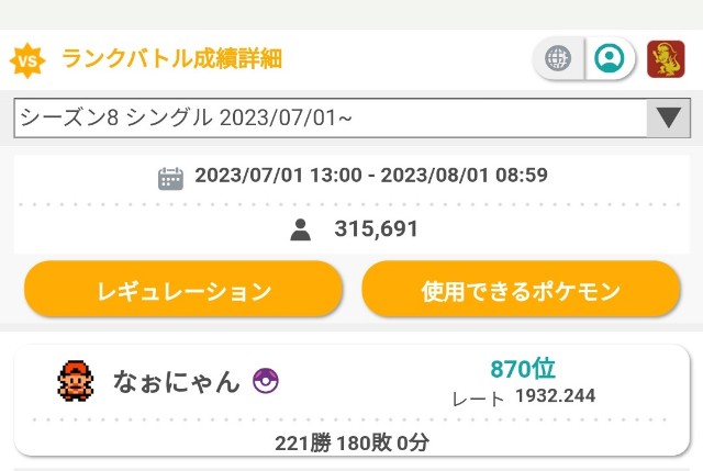f:id:naonao0720:20230801165912j:image f:id:naonao0720:20230801165912j:image