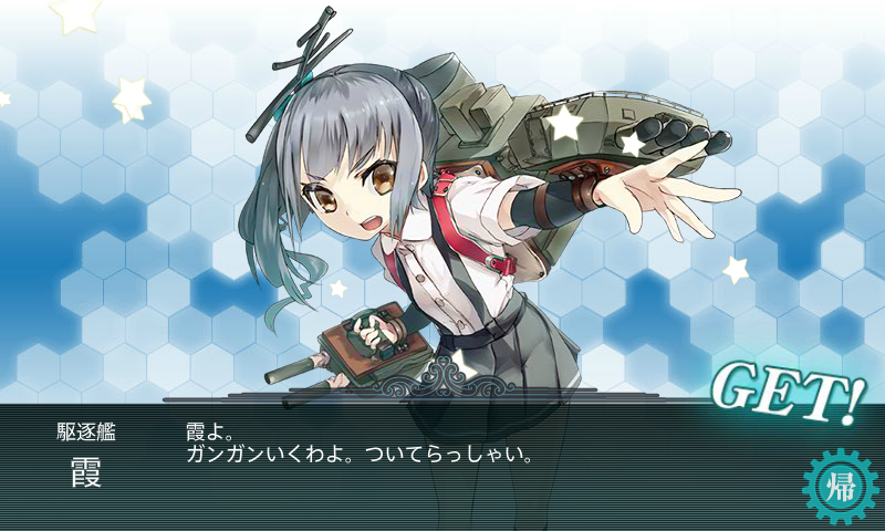 艦これ 16秋イベント 艦隊作戦第三法 E 4掘り実況 嵐 親潮掘り編 雷ちゃんとn提督の情報あれこれ