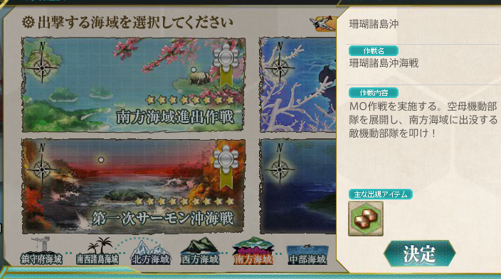 艦これ 雷ちゃんとn提督のプレイ実況 日常編 6 4攻略 基地航空隊の解放のための任務 雷ちゃんとn提督の情報あれこれ