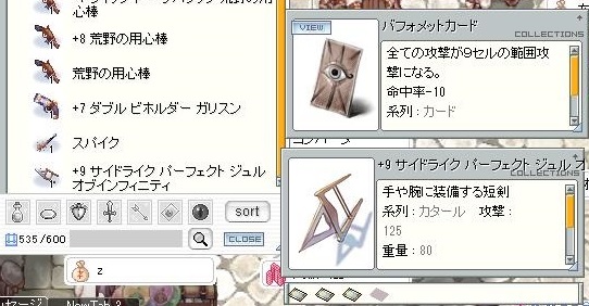 バフォジュルついに解体 Bapfire