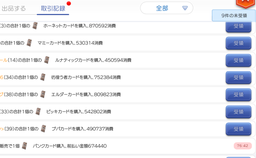 ラグマス 謎に包まれた結婚式っ Bapfire