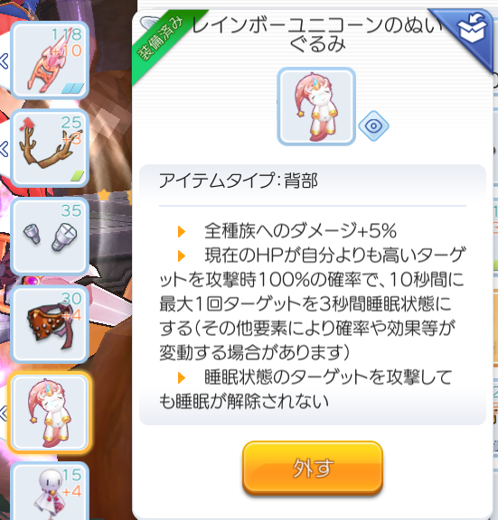 ラグマス レインボーユニコーンをげっとしたった Bapfire