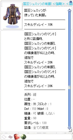 シュミミミッツそうび Bapfire