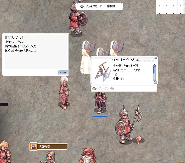 ボスカードが出てしまいました Bapfire