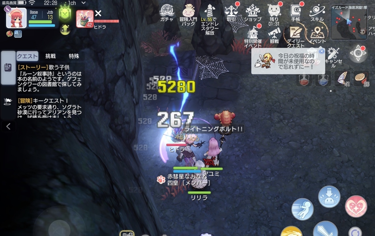 Lv50まで育成してわかったラグオリ感想 Bapfire