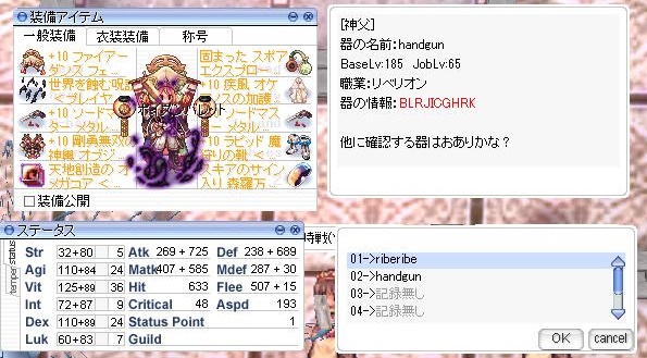 コロッセオのリベリオン研究会場 Bapfire