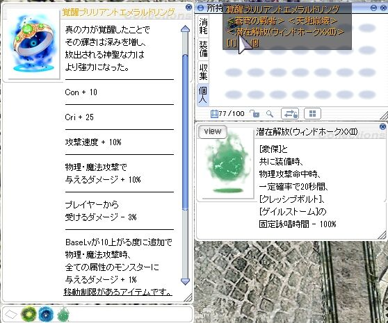 ラグナロクオンライン