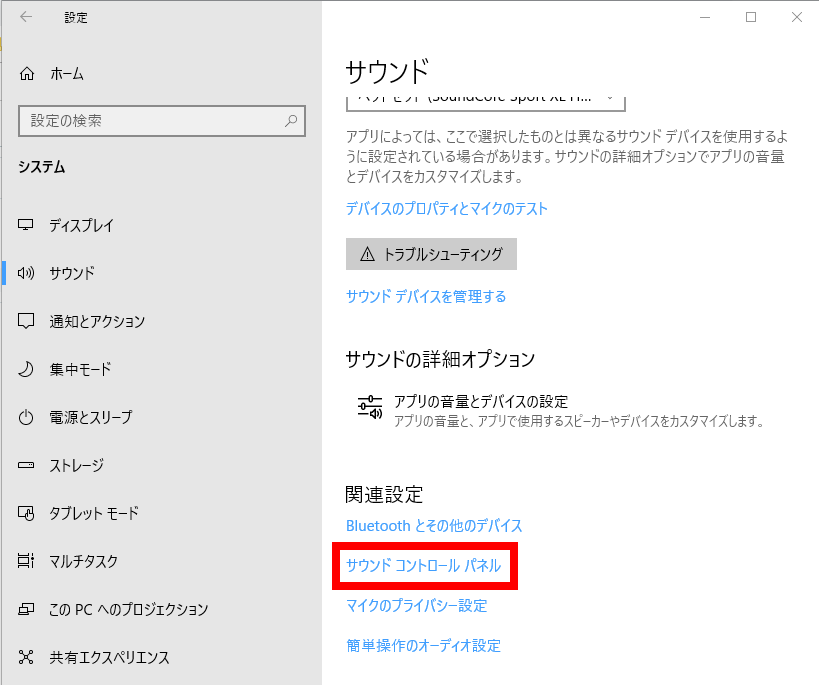 Windows10でターミナルを使っているときに警告音が鳴るのを停止する Naonaorange S Blog