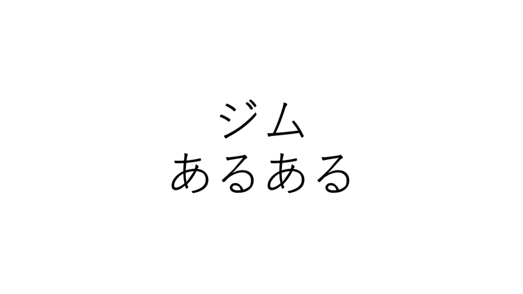 f:id:naooo1224:20181103095234p:plain