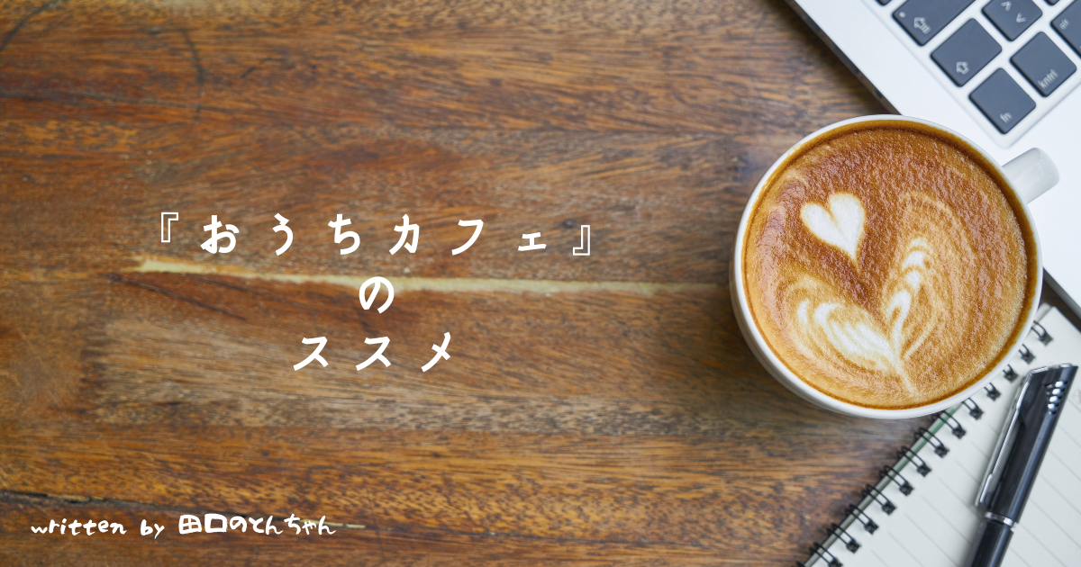f:id:naoponning:20210224193841p:plain