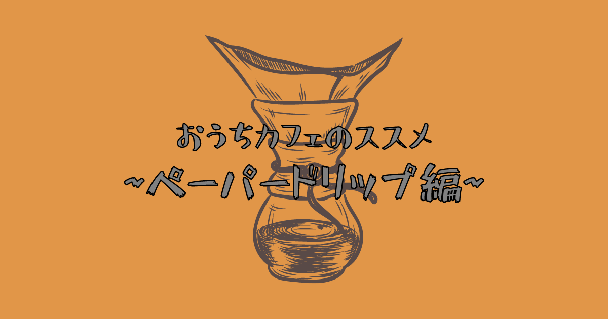f:id:naoponning:20210225155258p:plain