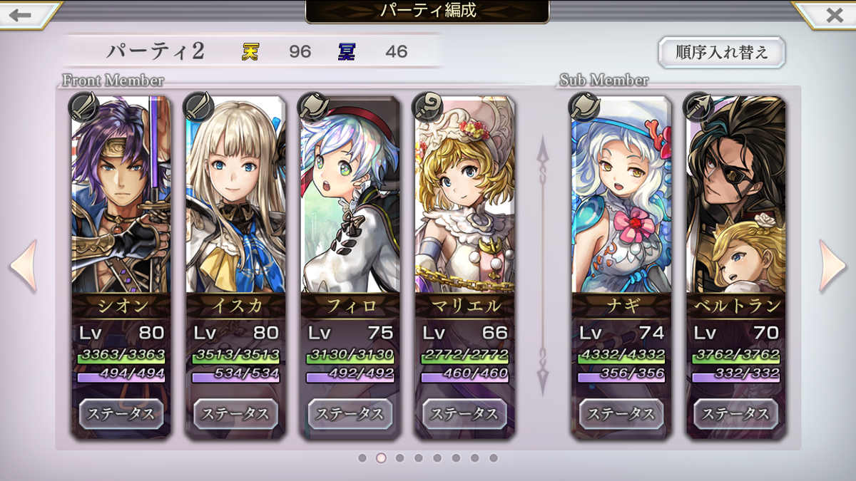 アナザーエデン 八妖の怪 攻略メモ カクゼツ